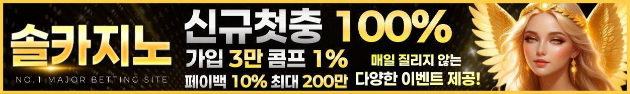 솔카지노 카지노사이트 안전토토사이트