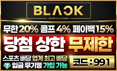 안전토토사이트 블랙벳 안전토토사이트